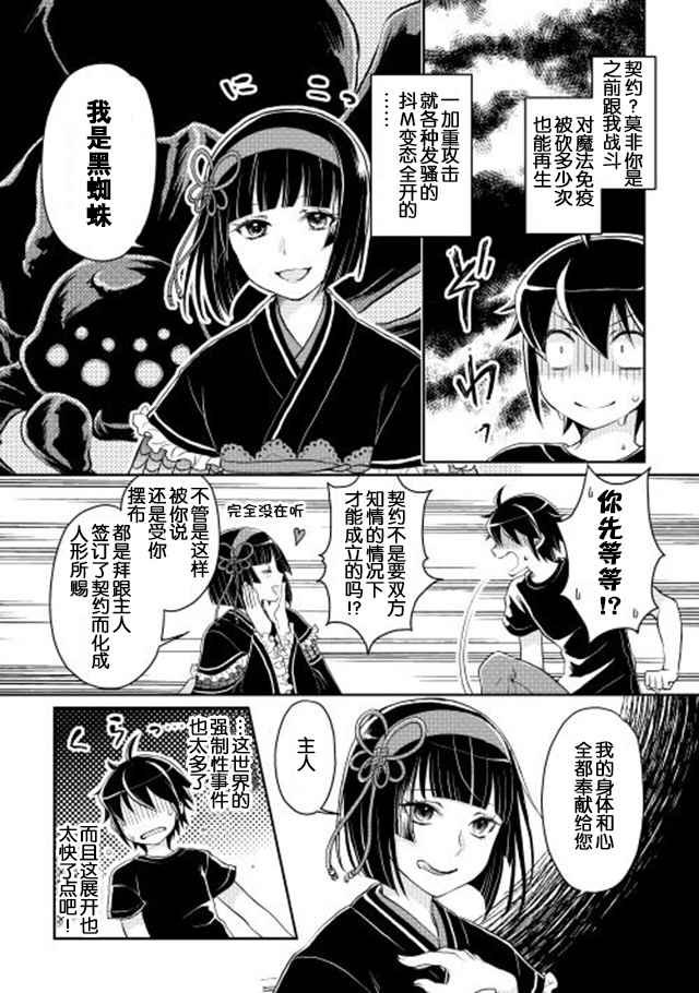 第8话