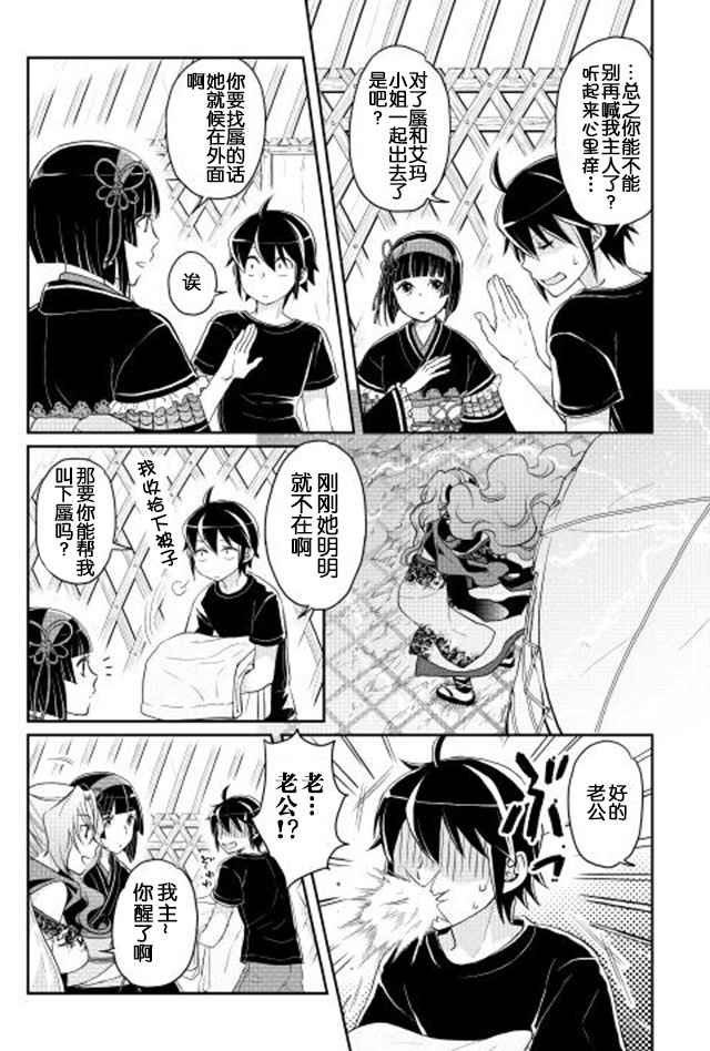 第8话