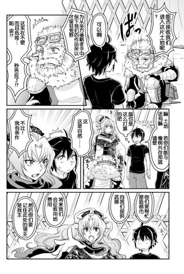 第8话
