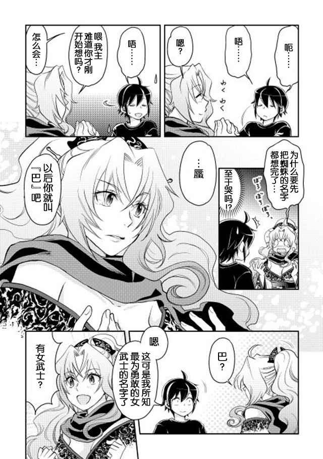 第8话