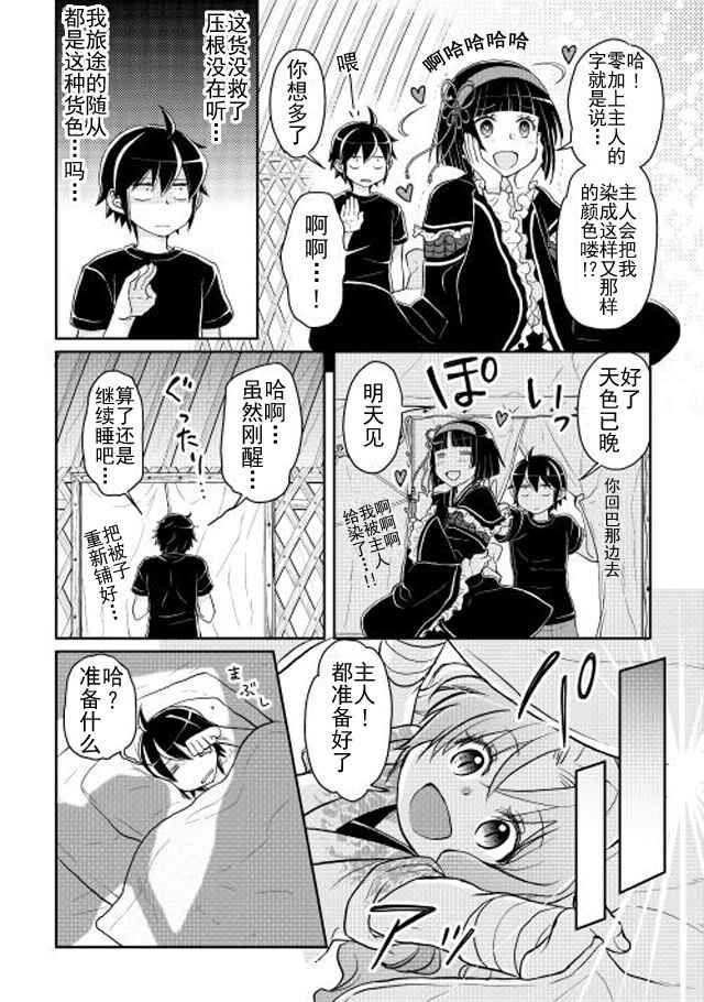 第8话