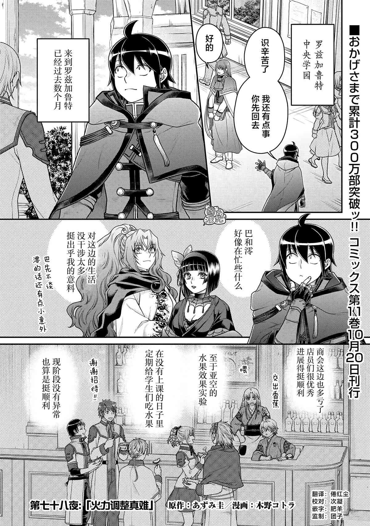 第78话
