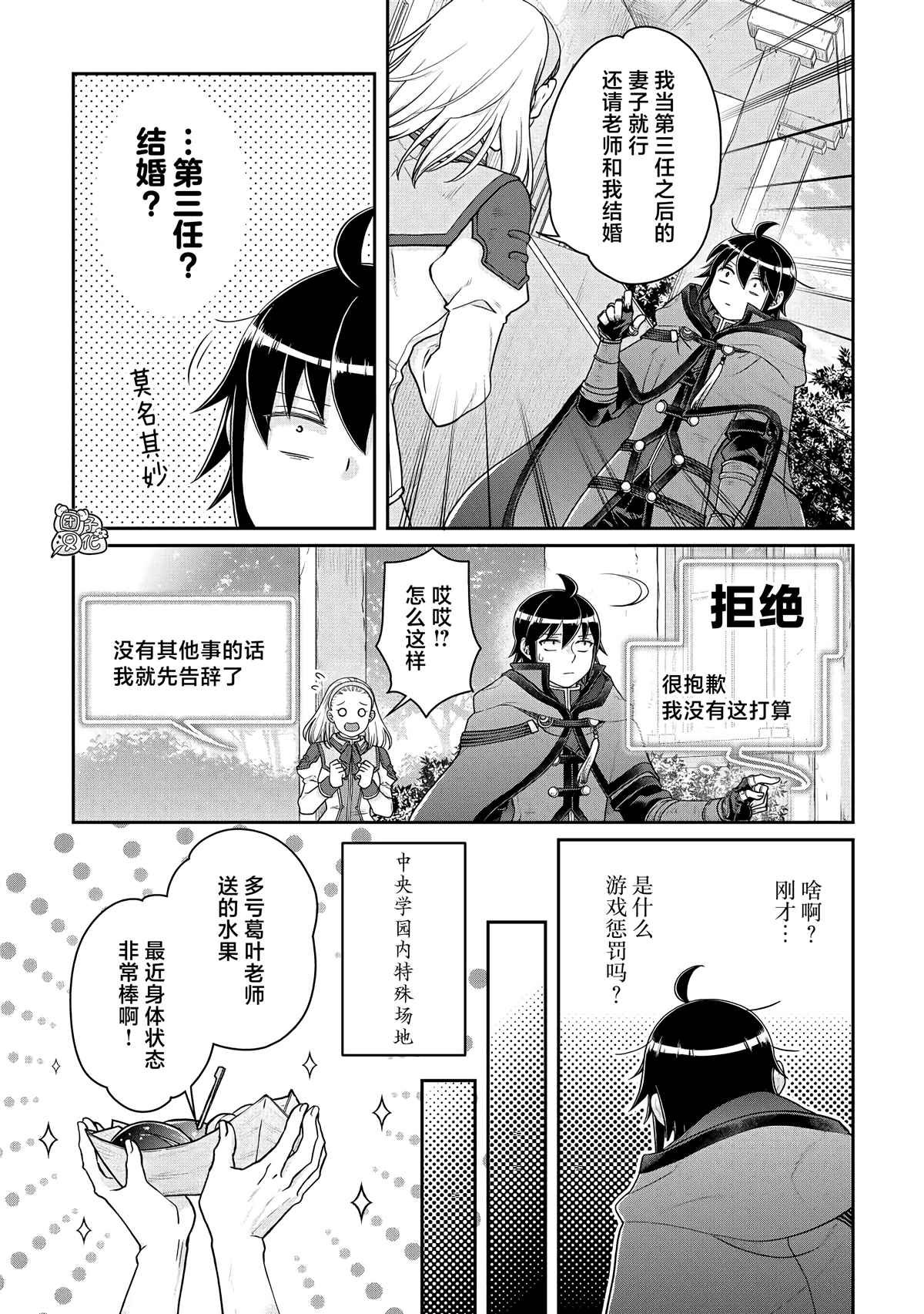 第78话