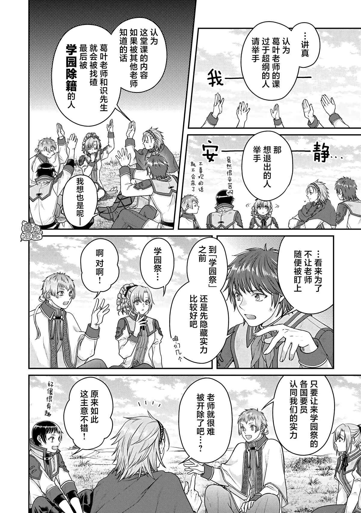 第78话