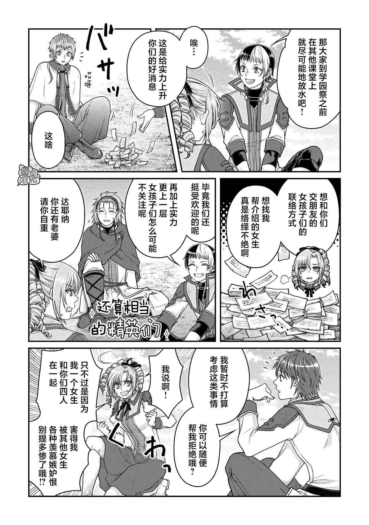 第78话