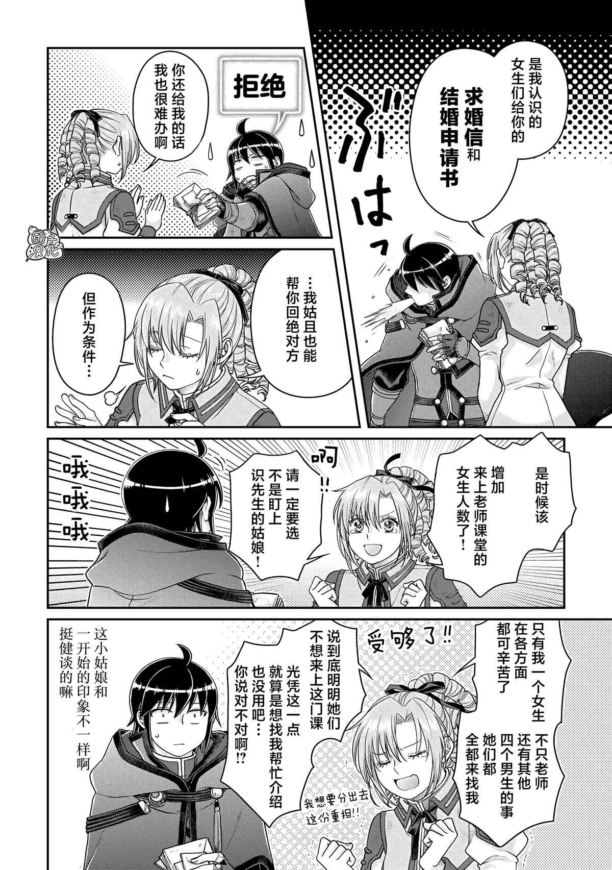 第78话