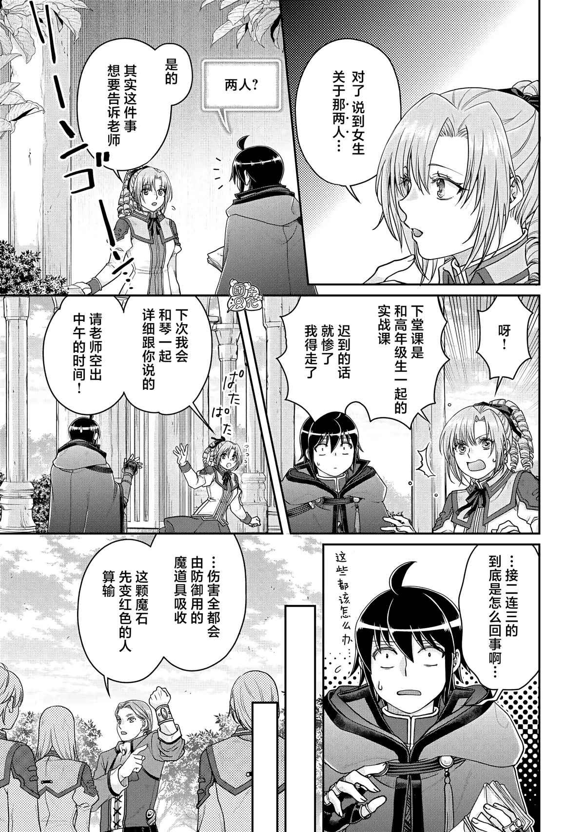 第78话