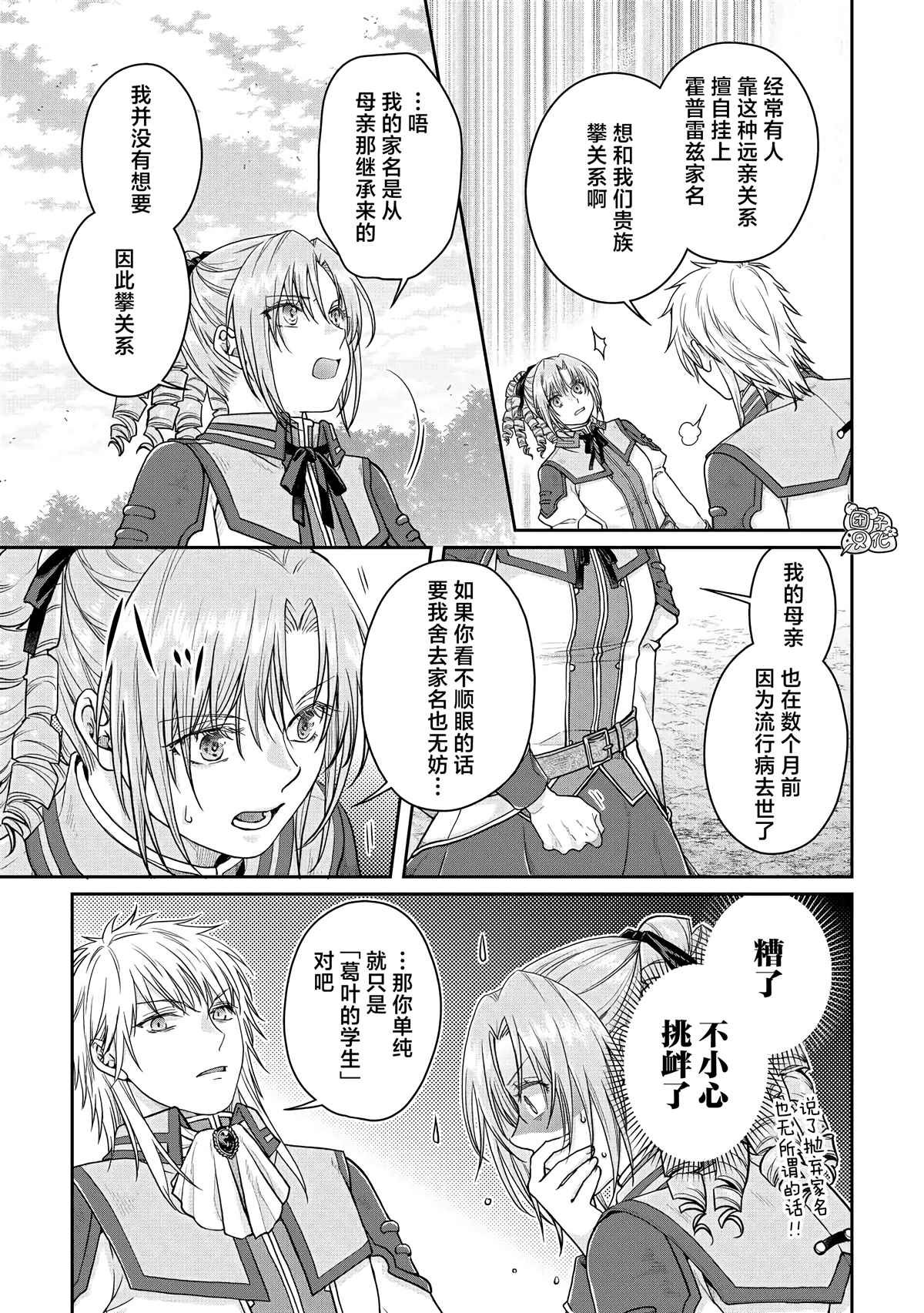 第78话