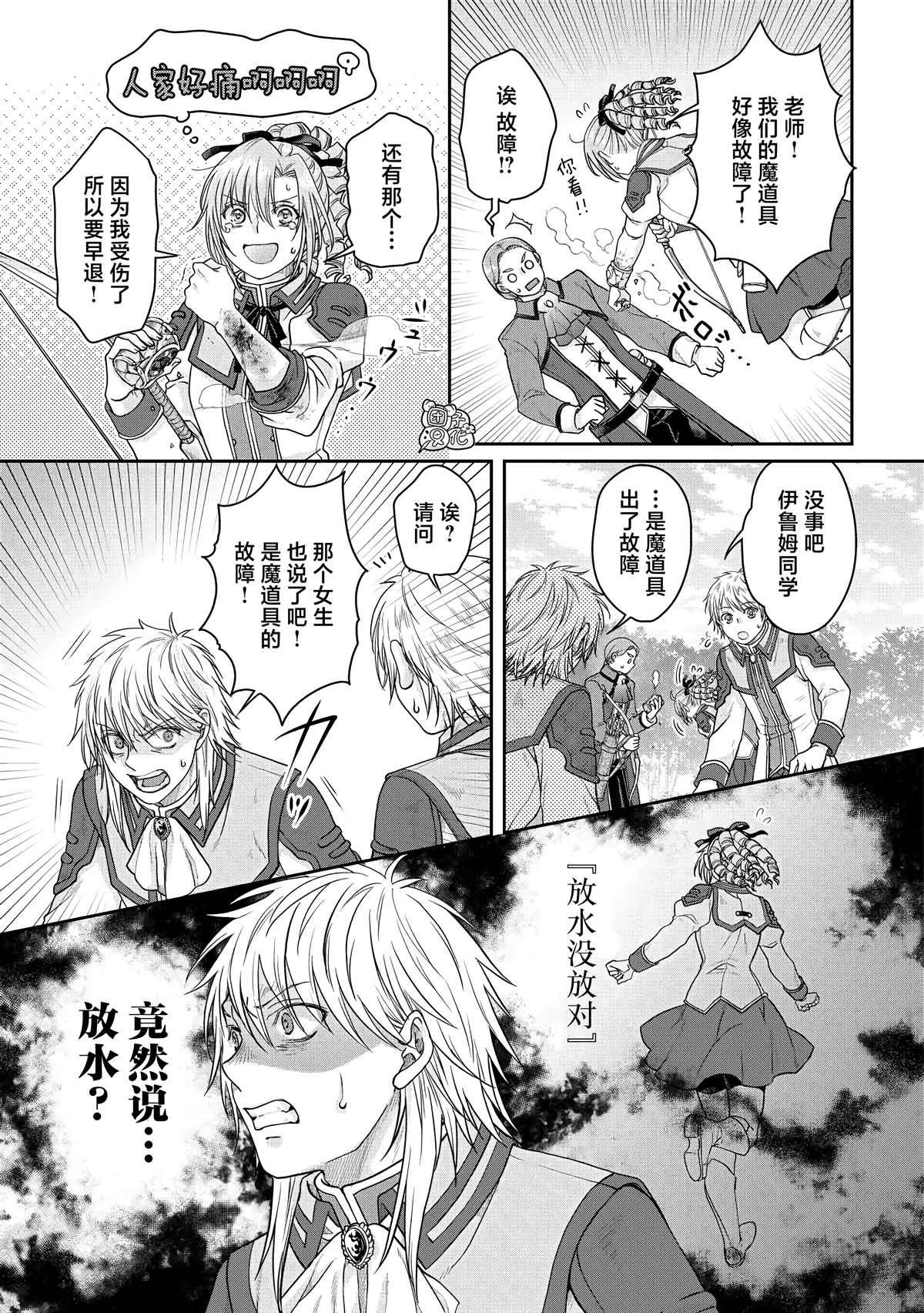 第78话