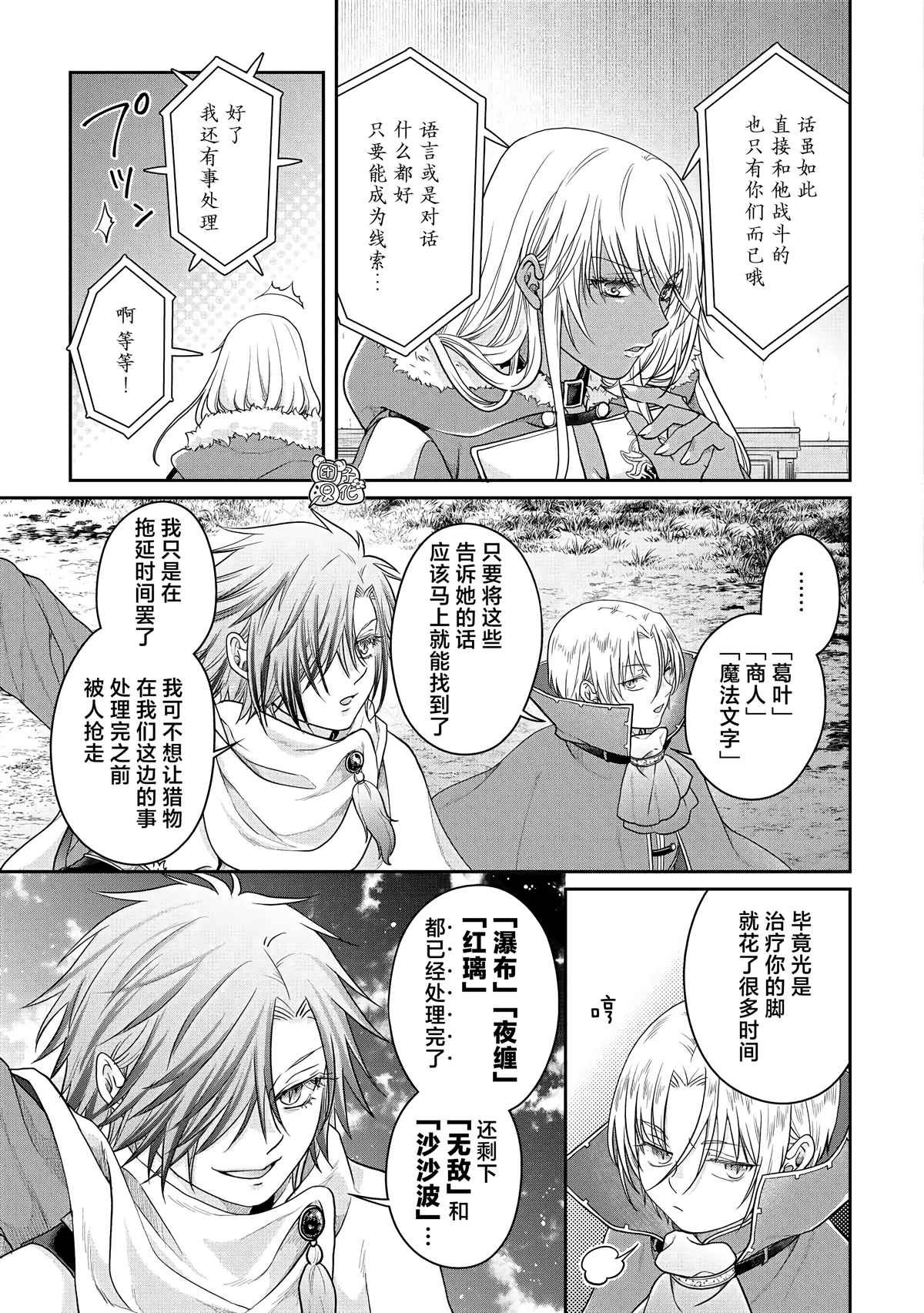 第78话