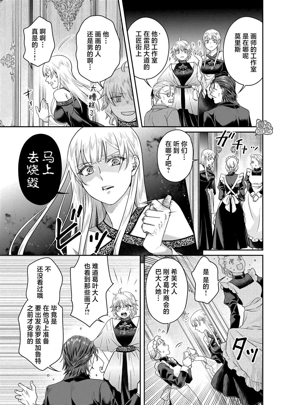 第79话 葛叶THE第三位妻子