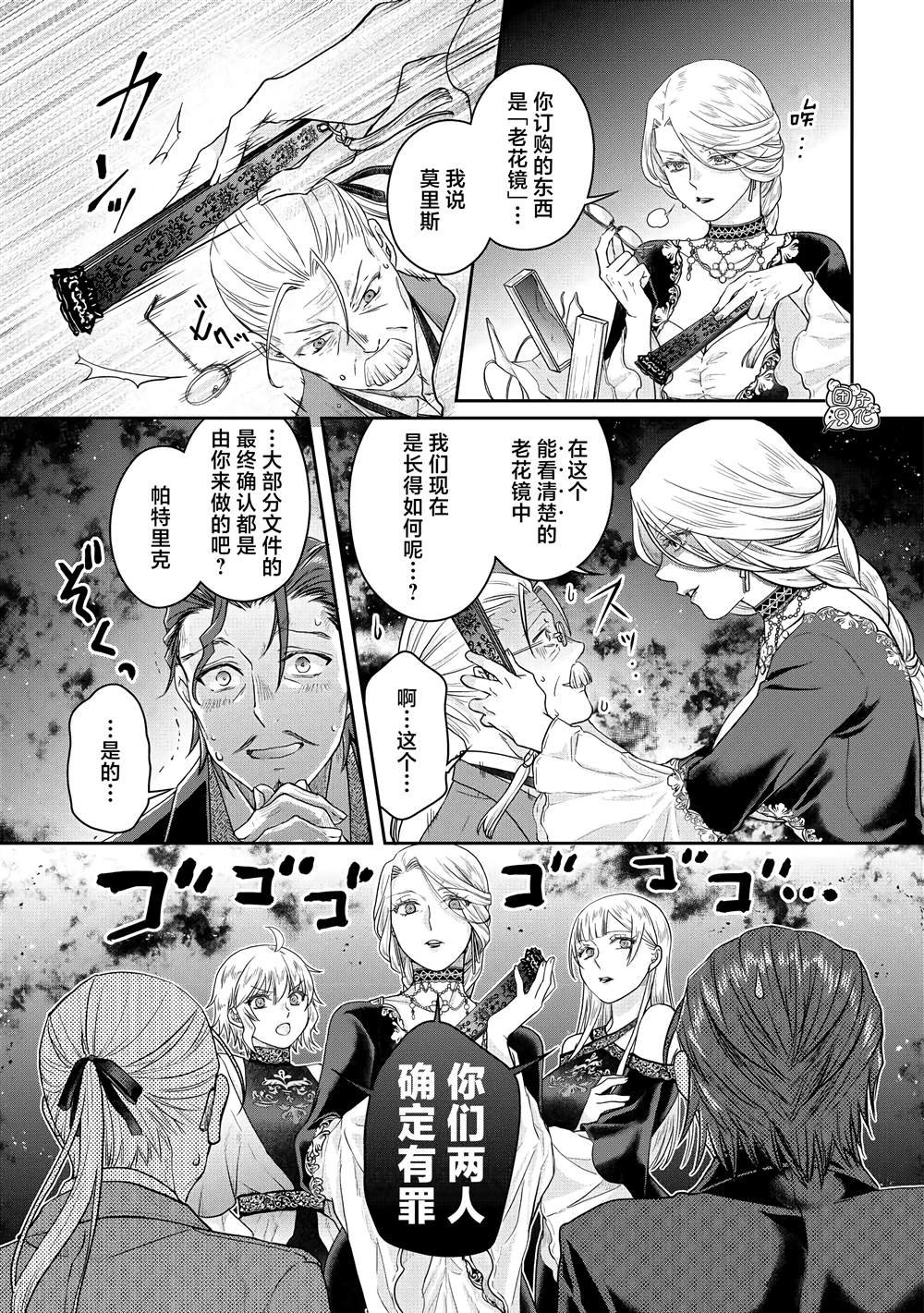 第79话 葛叶THE第三位妻子