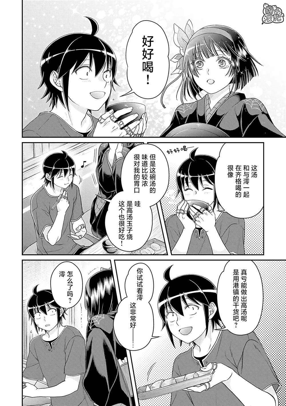 第80话 紧张心动的女厨师