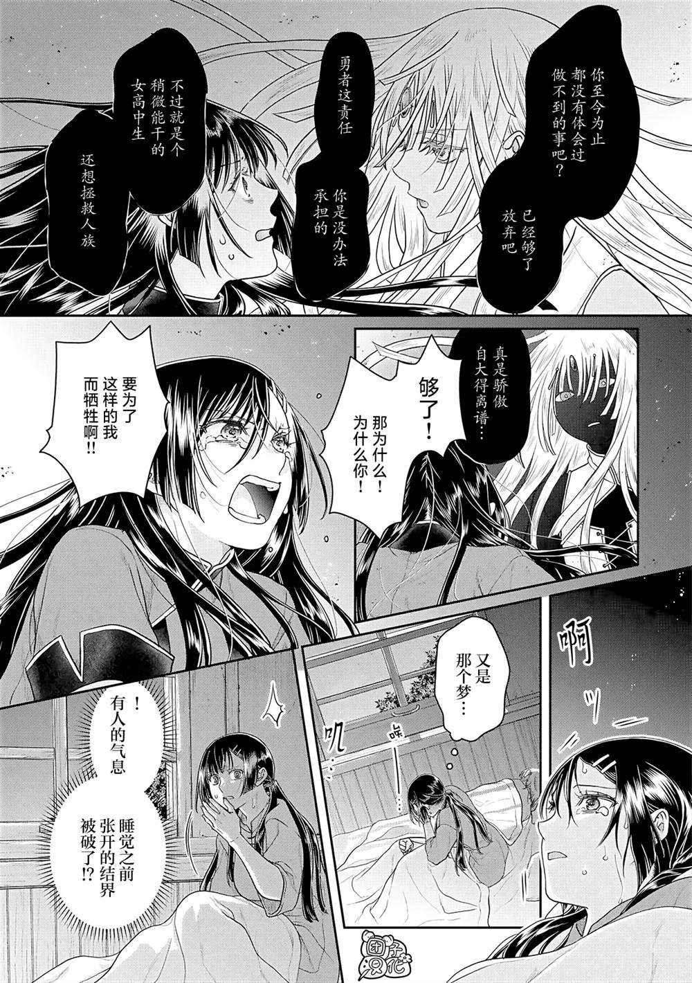 第80话 紧张心动的女厨师