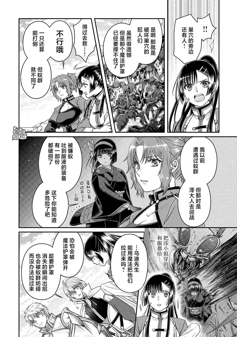 第81话 银狼装甲