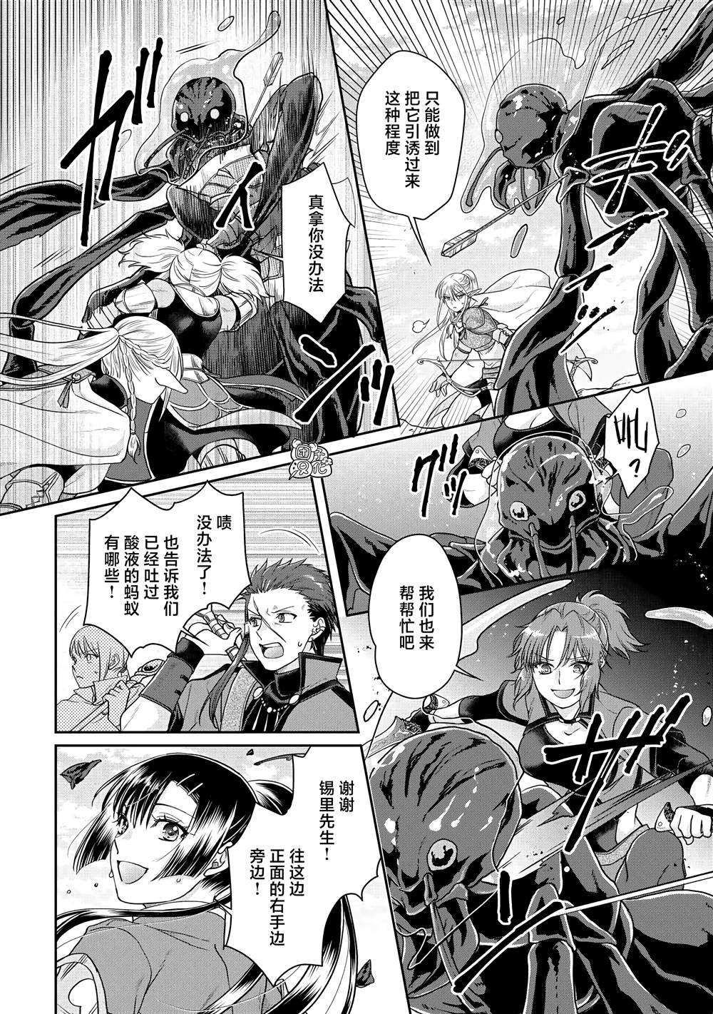 第81话 银狼装甲