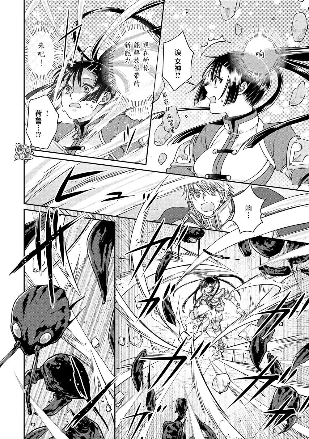 第81话 银狼装甲