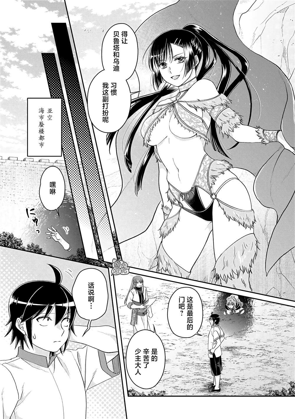 第81话 银狼装甲