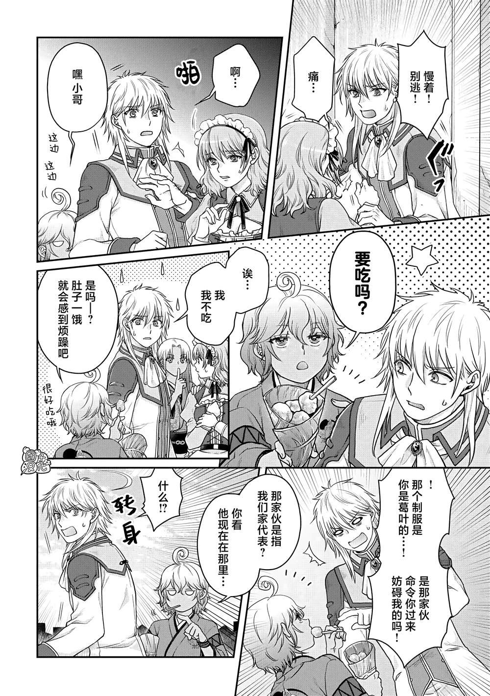 第82话 伊鲁姆。跟踪狂
