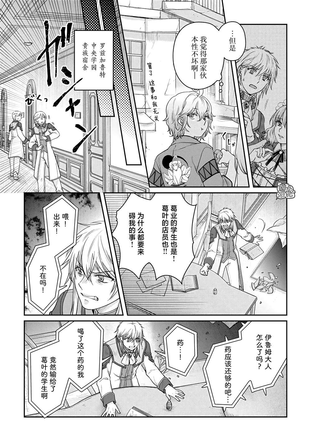 第82话 伊鲁姆。跟踪狂