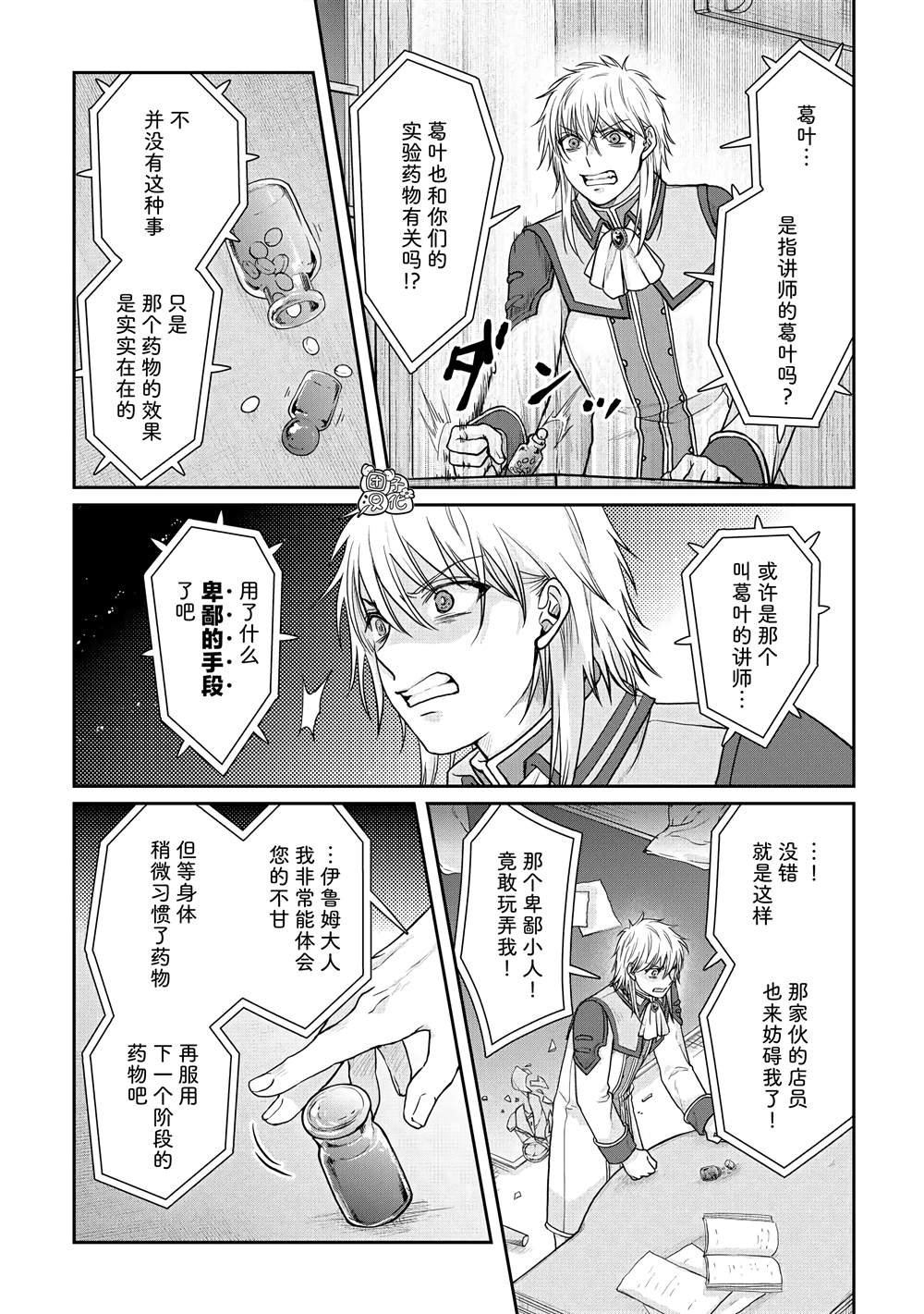 第82话 伊鲁姆。跟踪狂
