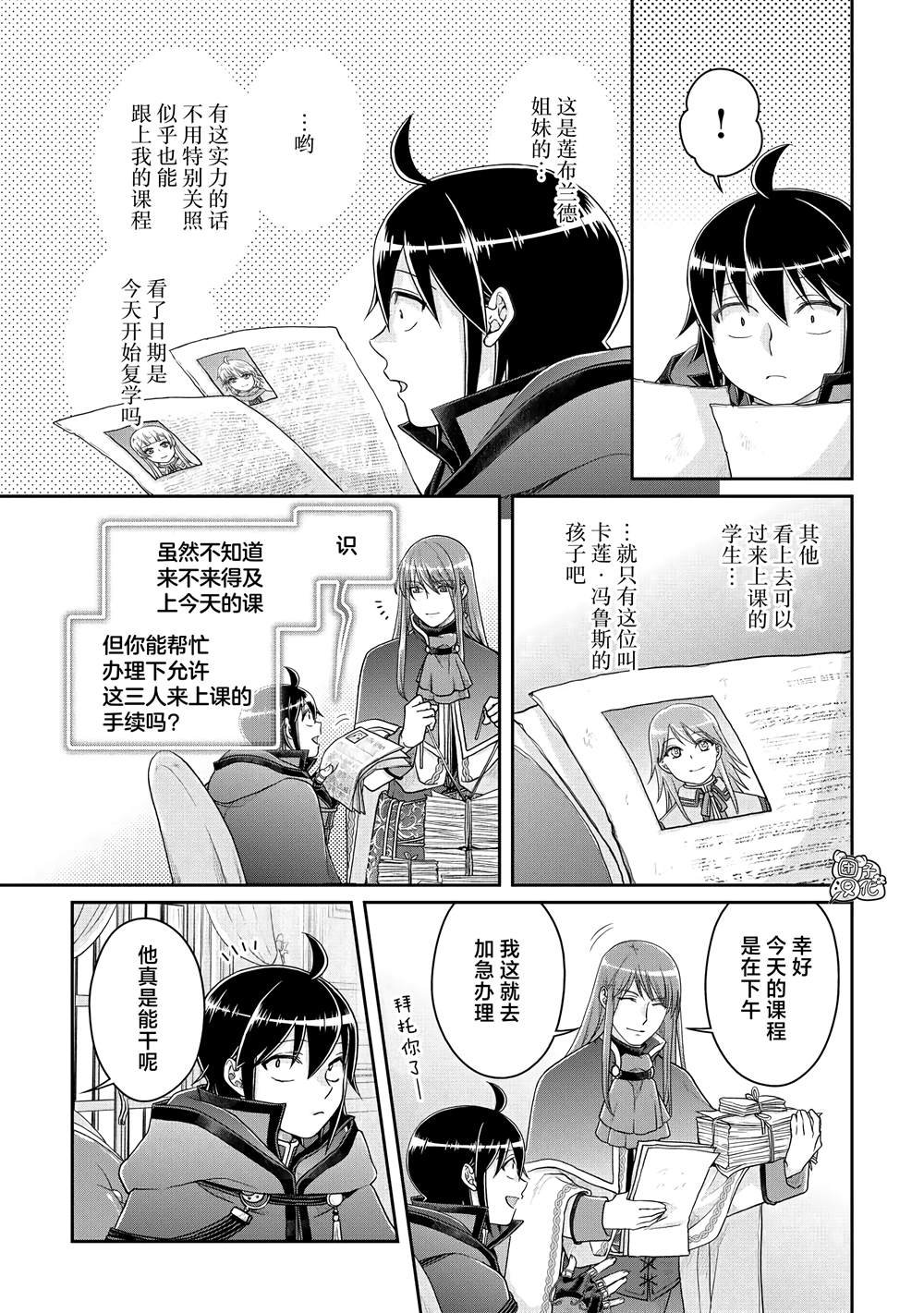第82话 伊鲁姆。跟踪狂