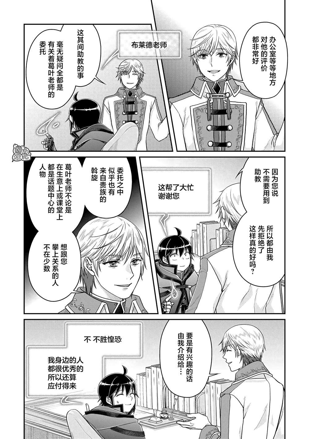第82话 伊鲁姆。跟踪狂