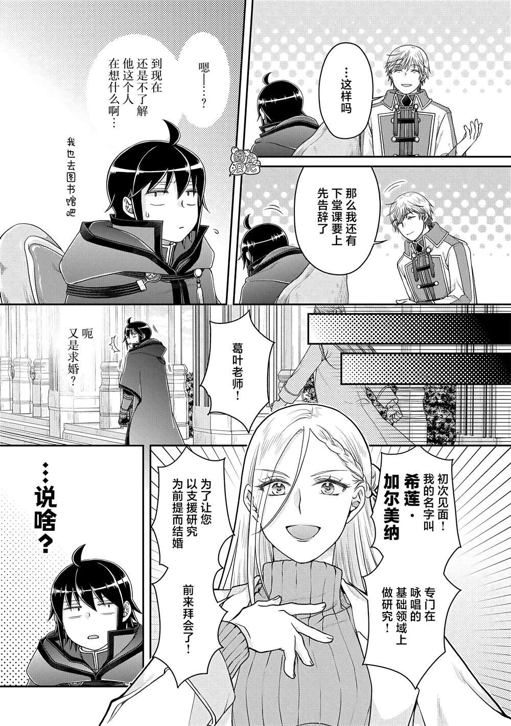 第82话 伊鲁姆。跟踪狂