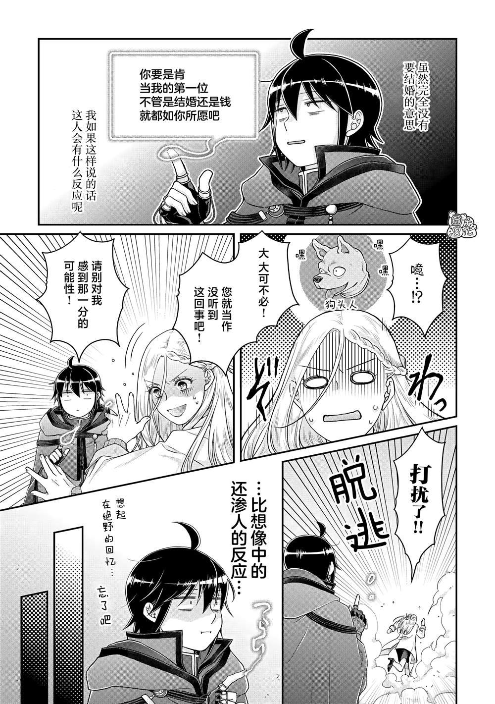 第82话 伊鲁姆。跟踪狂