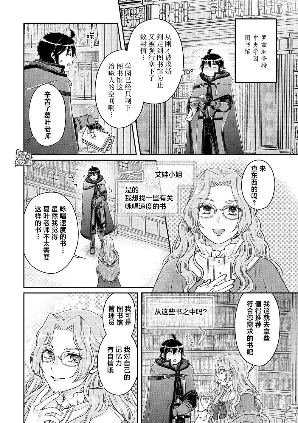第82话 伊鲁姆。跟踪狂