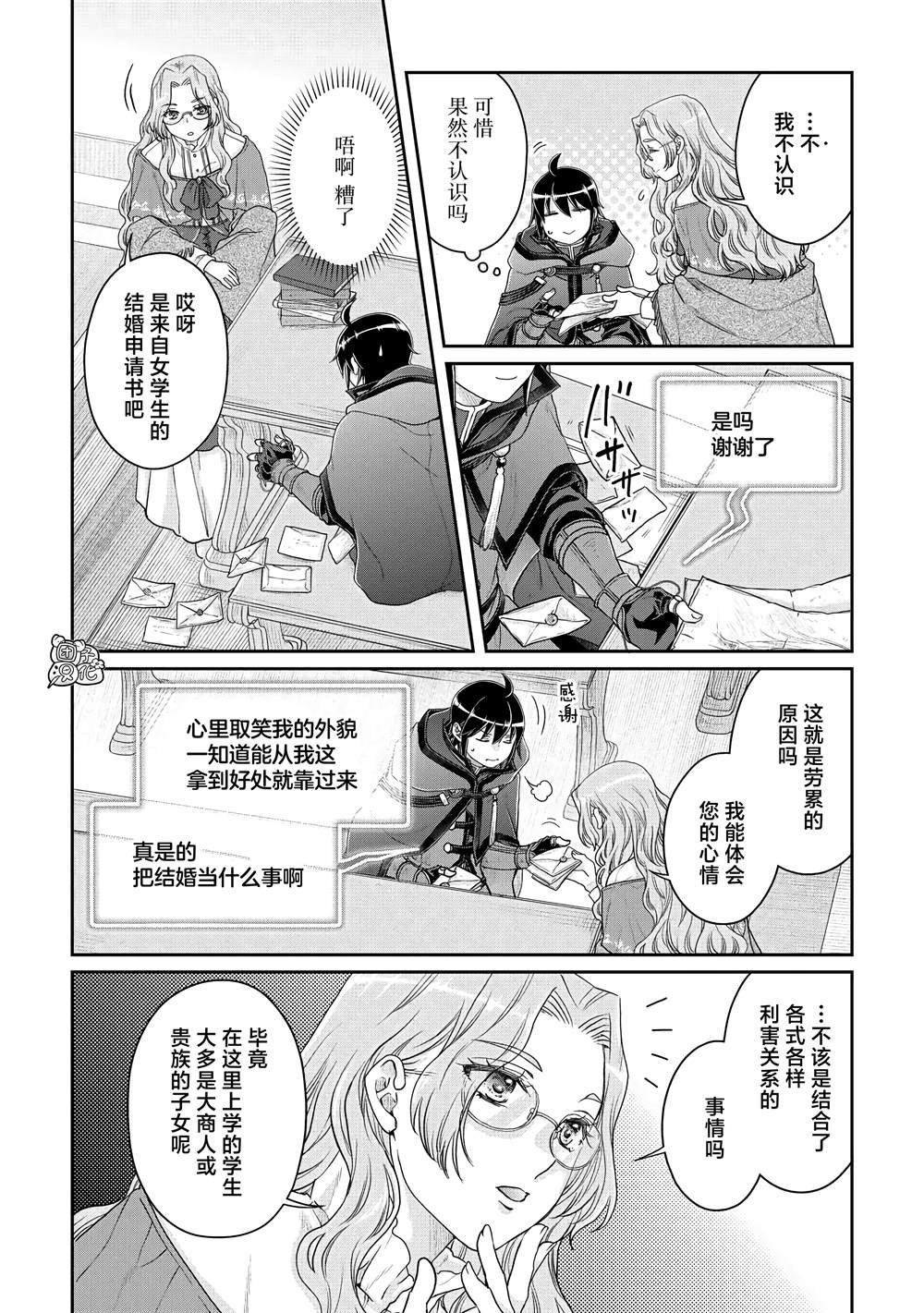 第82话 伊鲁姆。跟踪狂