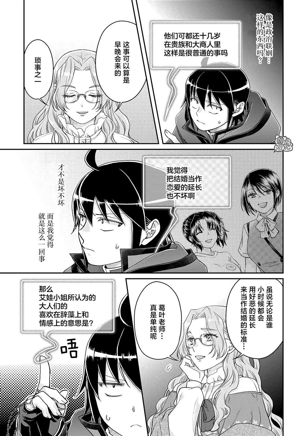 第82话 伊鲁姆。跟踪狂