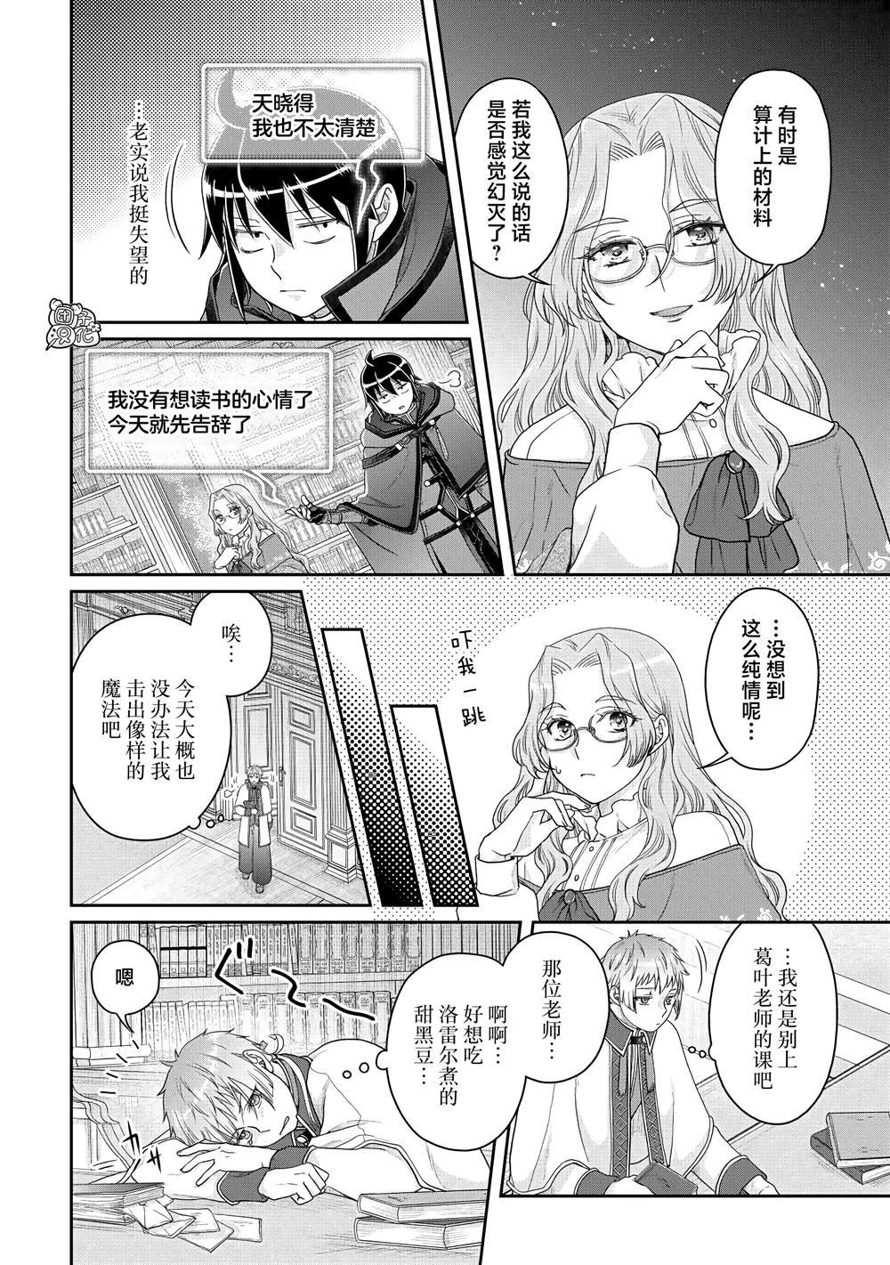 第82话 伊鲁姆。跟踪狂