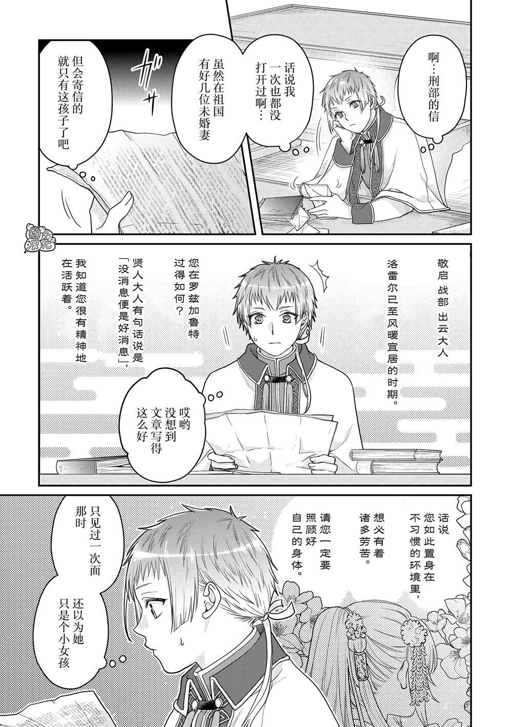 第82话 伊鲁姆。跟踪狂