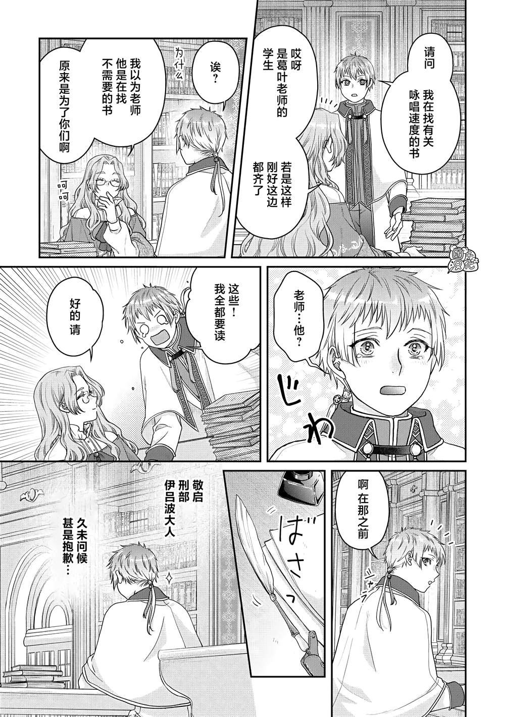 第82话 伊鲁姆。跟踪狂