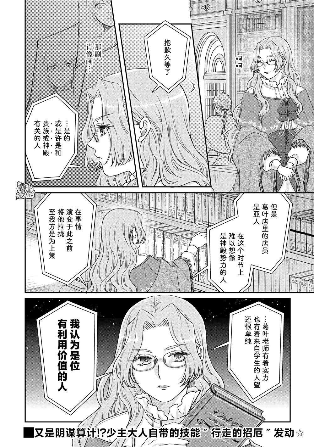 第82话 伊鲁姆。跟踪狂