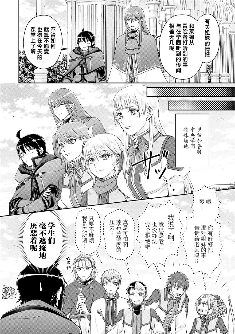 第83话 WhitRemibrandts