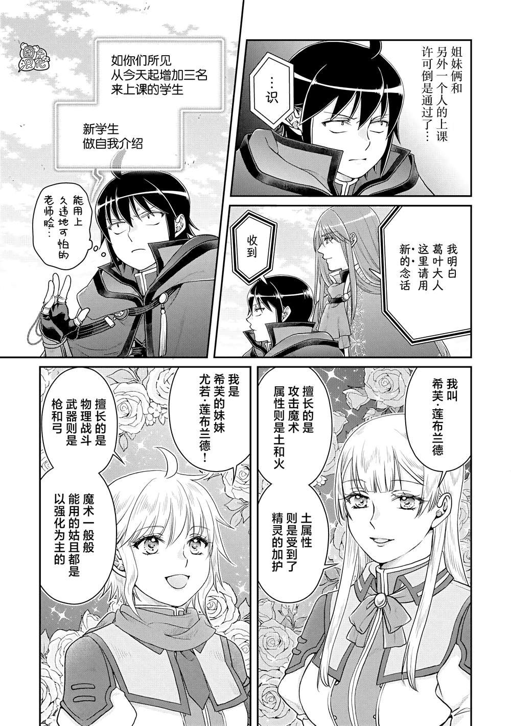 第83话 WhitRemibrandts