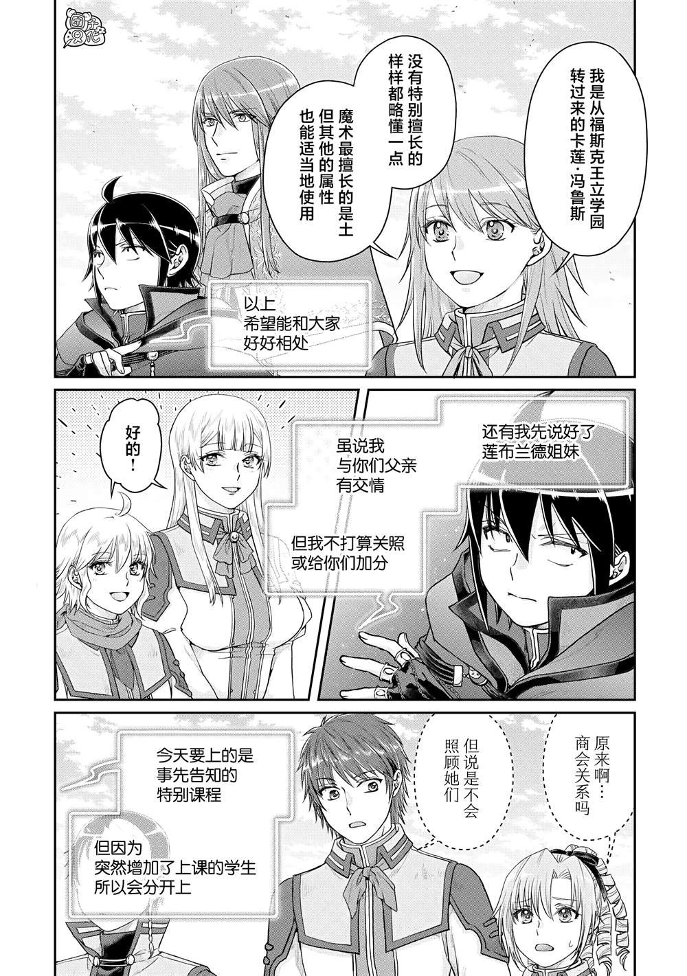 第83话 WhitRemibrandts