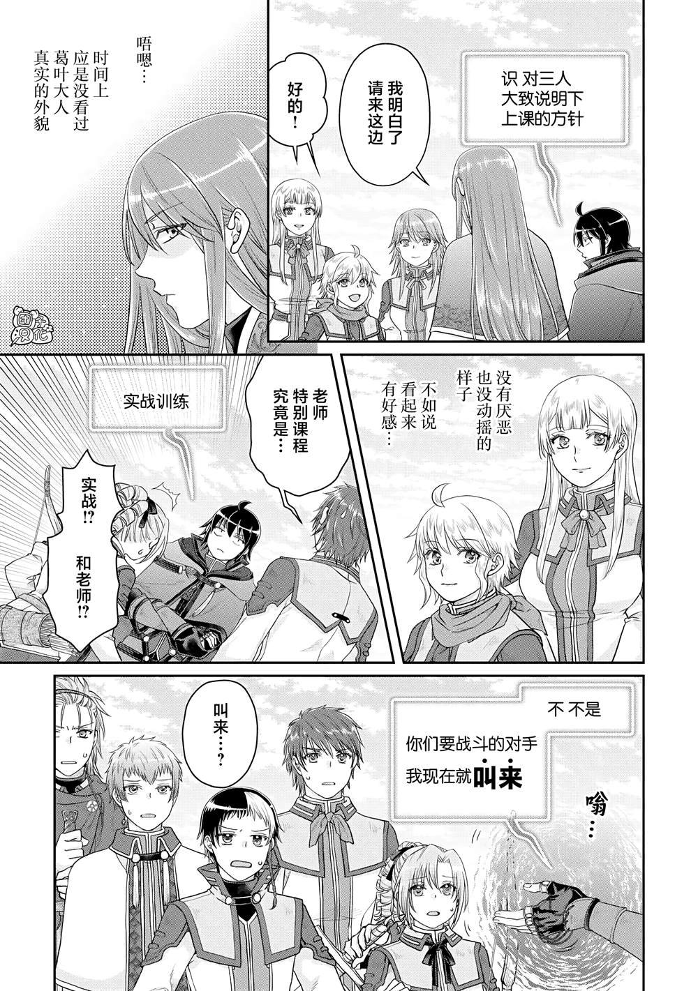 第83话 WhitRemibrandts