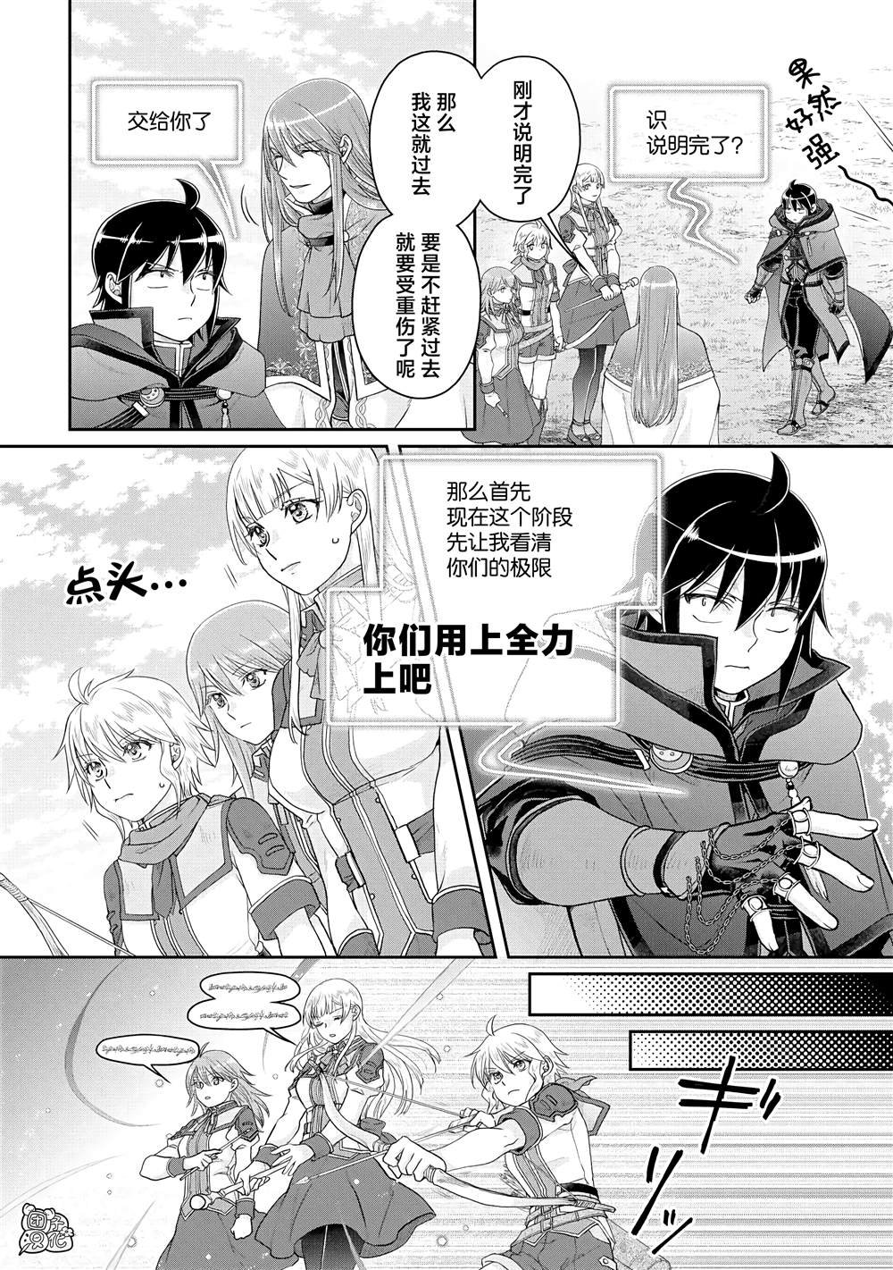 第83话 WhitRemibrandts