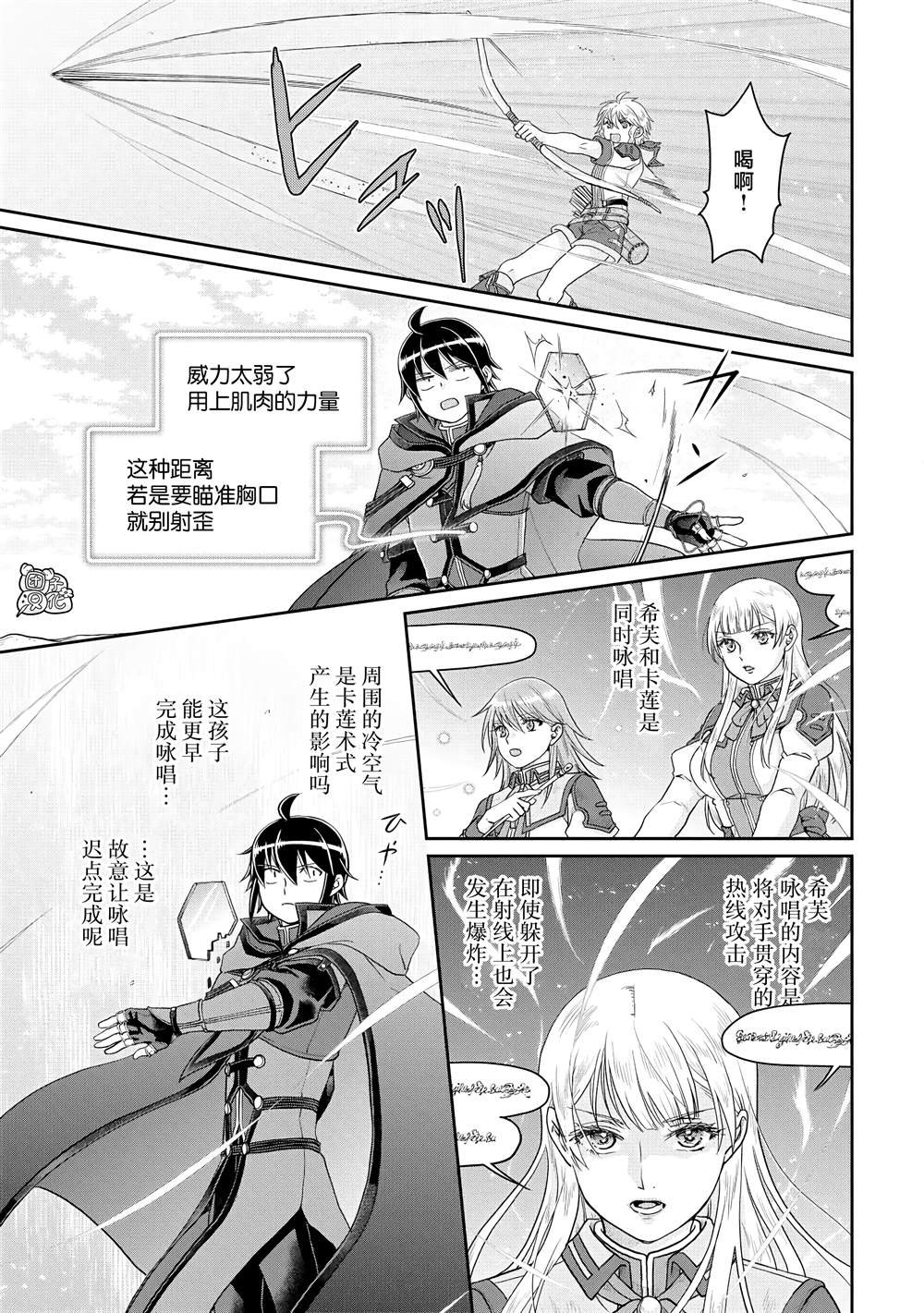 第83话 WhitRemibrandts