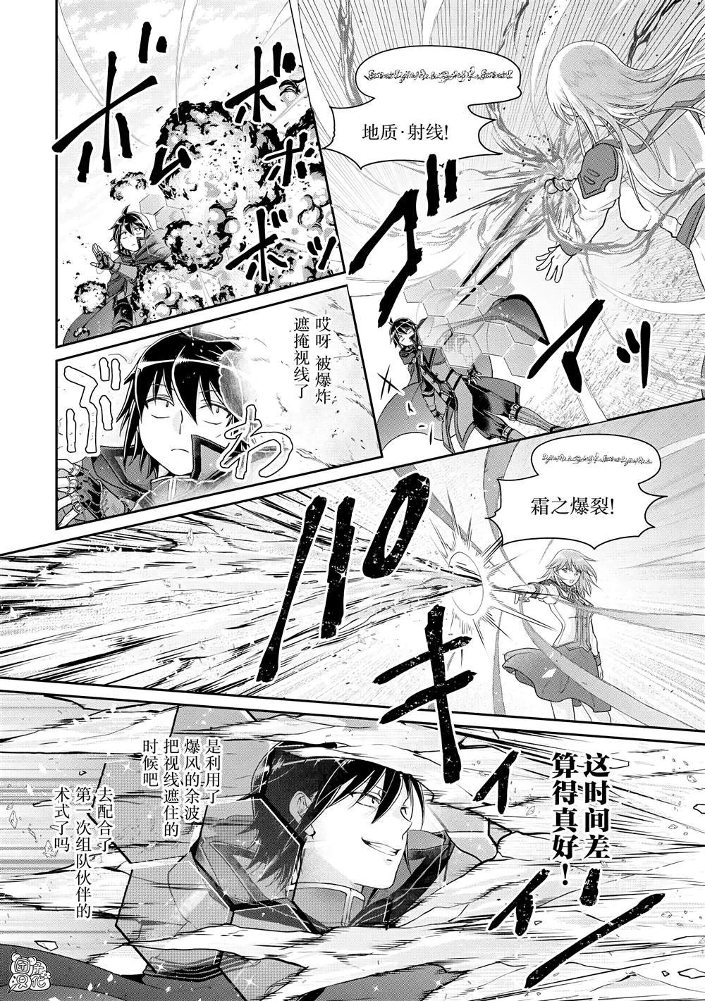 第83话 WhitRemibrandts