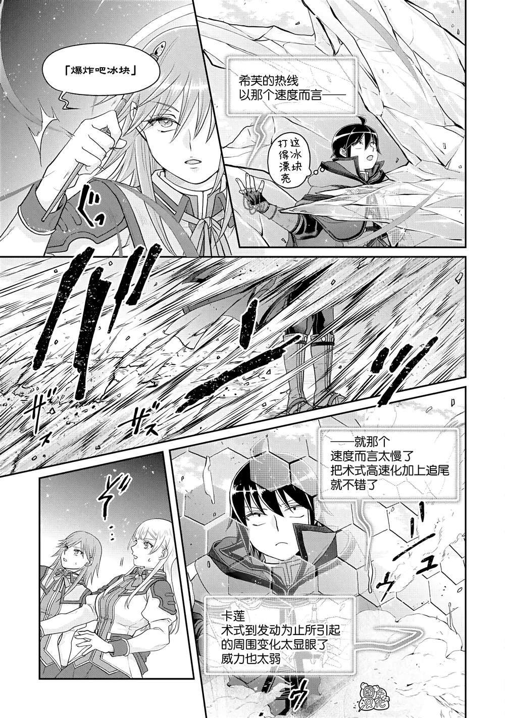 第83话 WhitRemibrandts