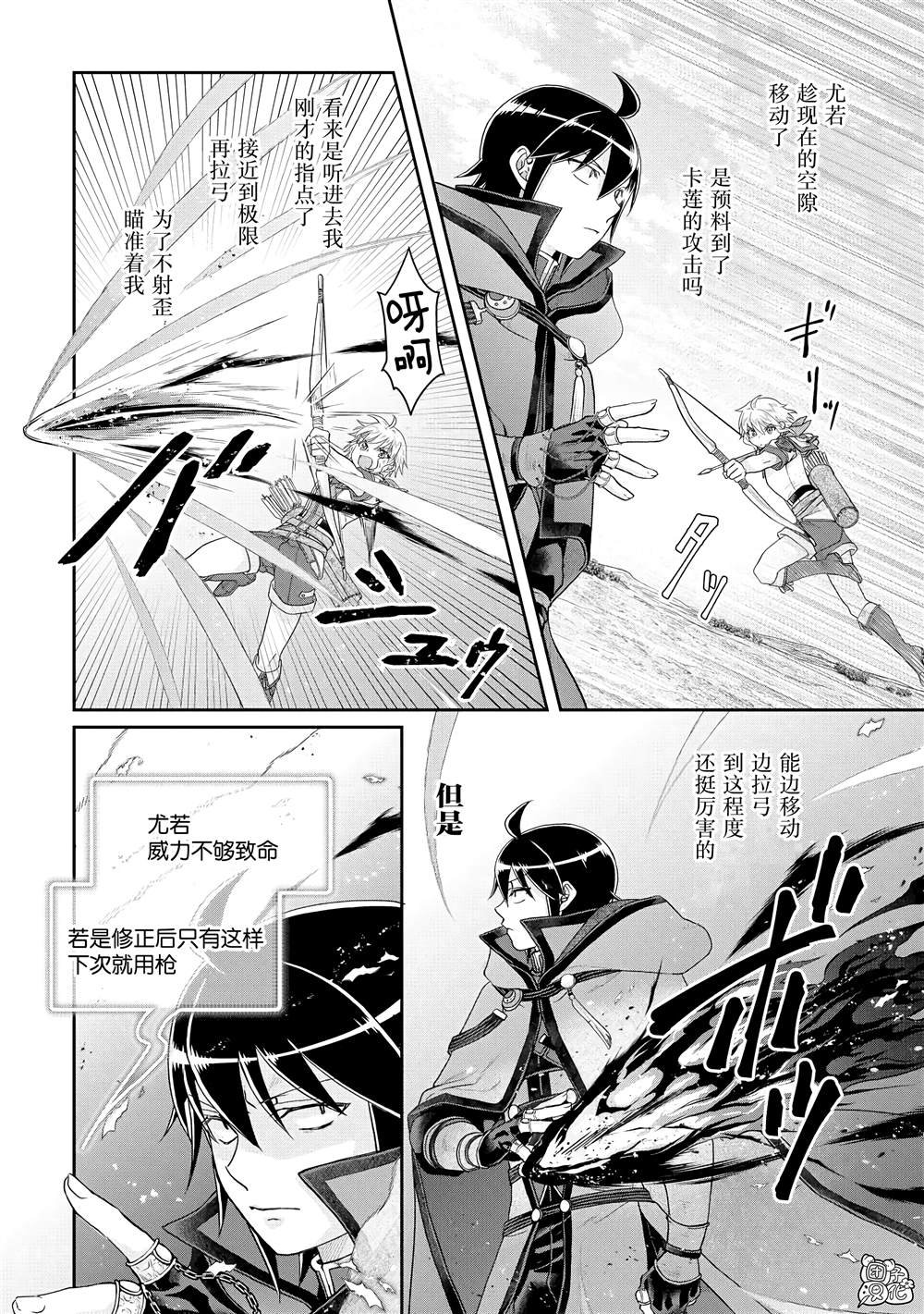 第83话 WhitRemibrandts
