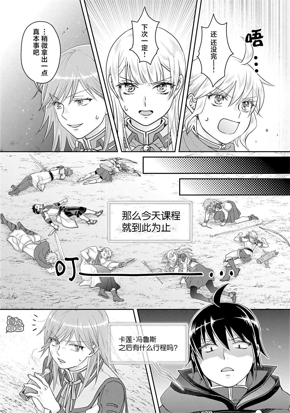 第83话 WhitRemibrandts