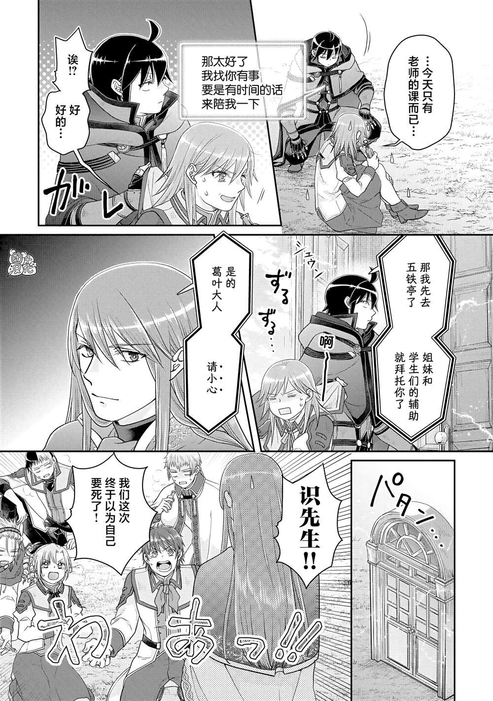 第83话 WhitRemibrandts
