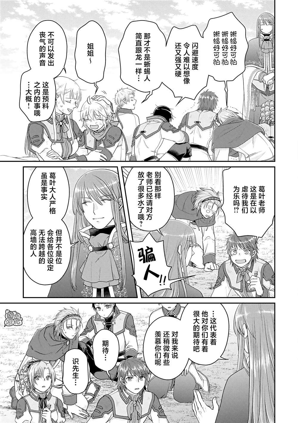 第83话 WhitRemibrandts