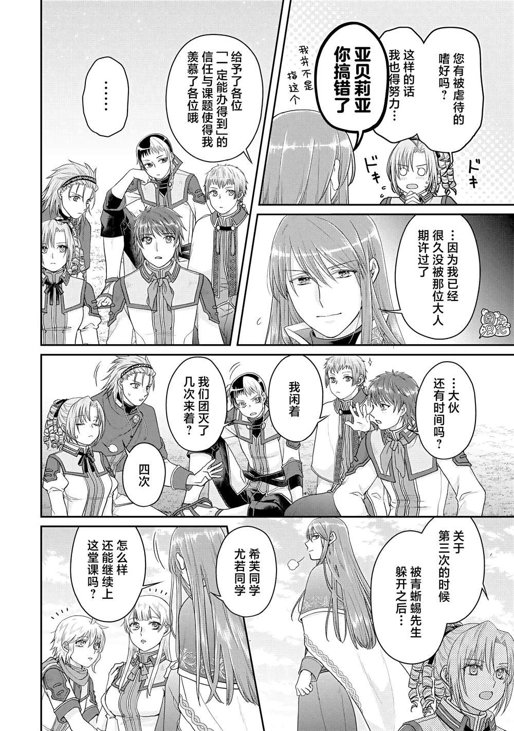 第83话 WhitRemibrandts