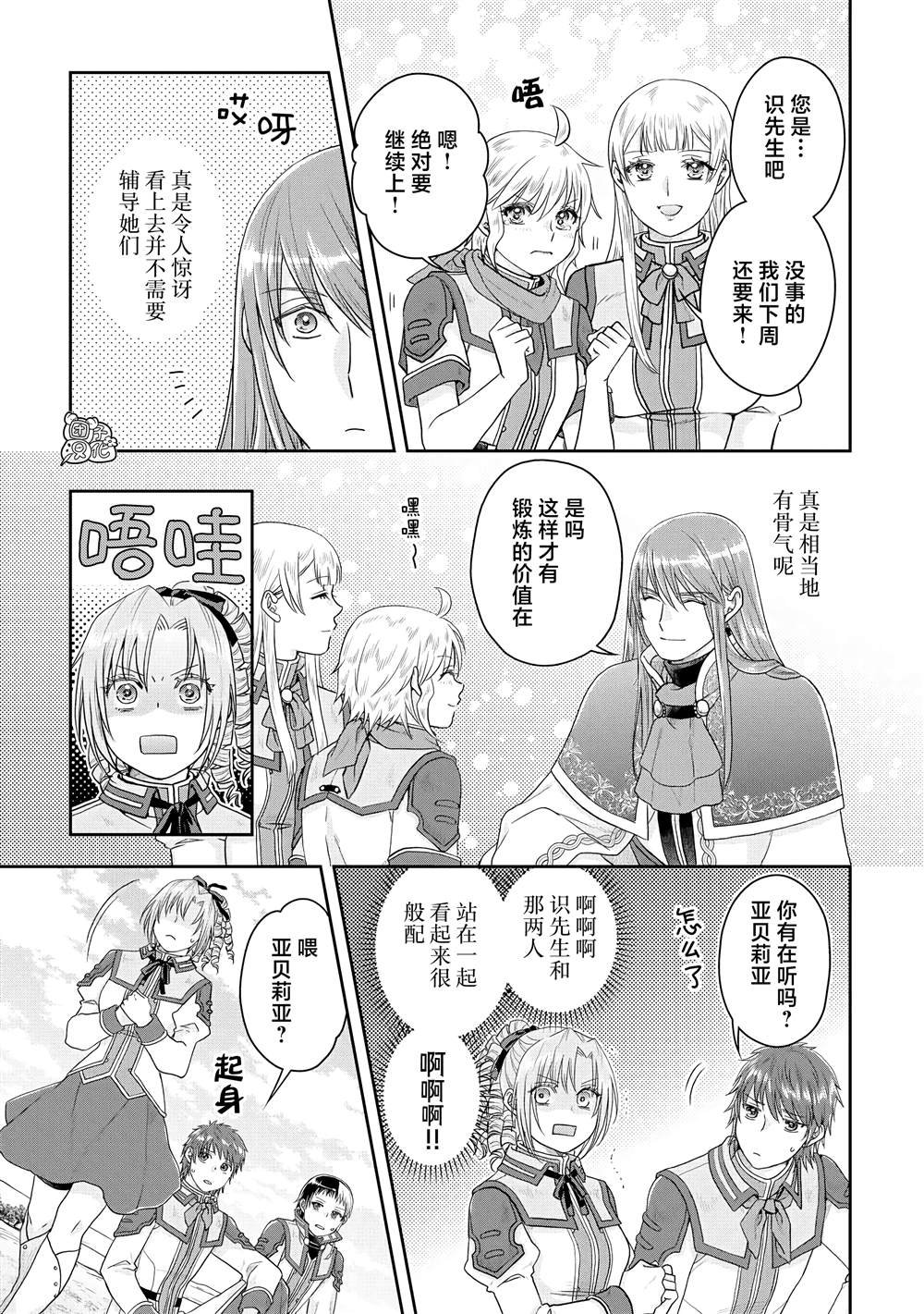 第83话 WhitRemibrandts